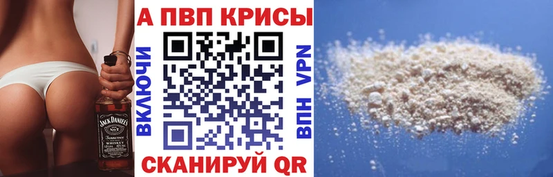 Alpha PVP мука  наркота  Кирсанов 