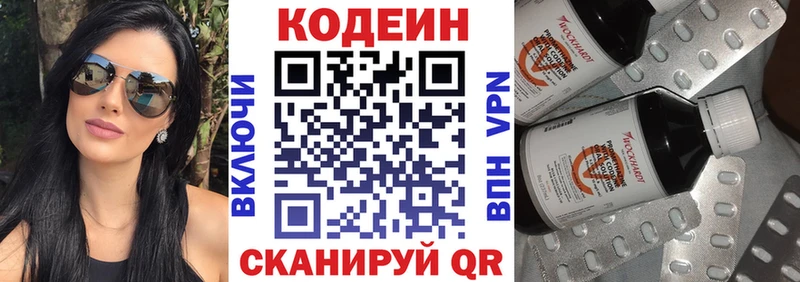 кракен ССЫЛКА  Кирсанов  Codein напиток Lean (лин) 