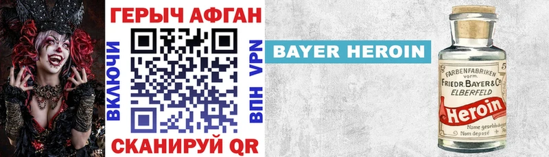 ГЕРОИН Афган  где купить наркоту  Кирсанов 