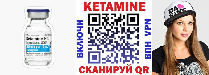 КЕТАМИН VHQ  Кирсанов 