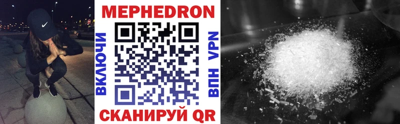 Мефедрон мука Кирсанов
