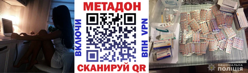блэк спрут маркетплейс Кирсанов Метадон кристалл